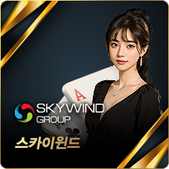 스카이윈드 카지노